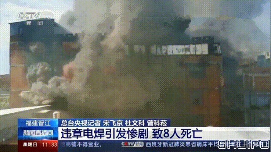 電焊工無證上崗，8人死亡！負責人入刑，17人被追責！