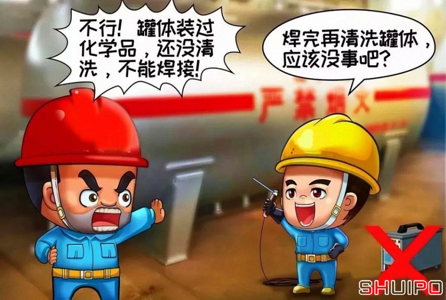 裝過易燃、易爆及有害物品的容器，未進行徹底清洗、未進行可燃濃度檢測，不焊割