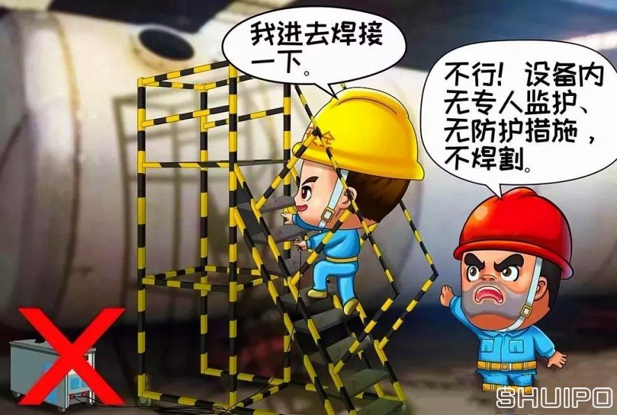 鍋爐、容器等設(shè)備內(nèi)無專人監(jiān)護、無防護措施，不焊割