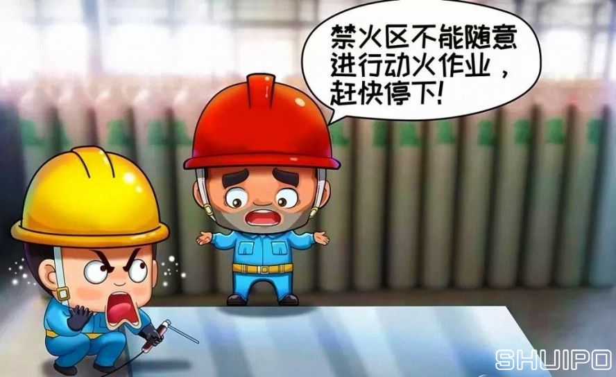 禁火區(qū)內(nèi)未采取安全措施、未辦理動火手續(xù)，不焊割